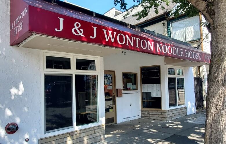 A store with a banner that reads 'J & J Wonton Noodle House'.